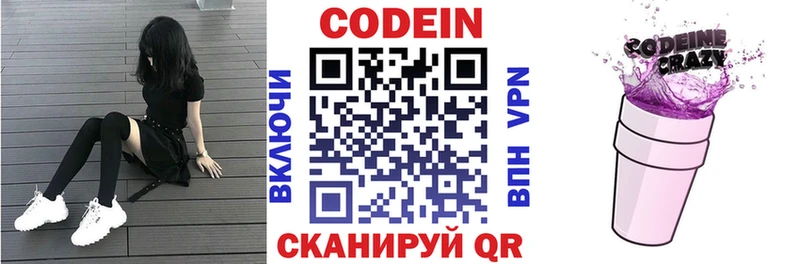 Codein Purple Drank  Заозёрск 